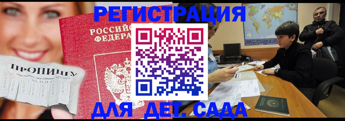 прописка для работы в Тюкалинске
