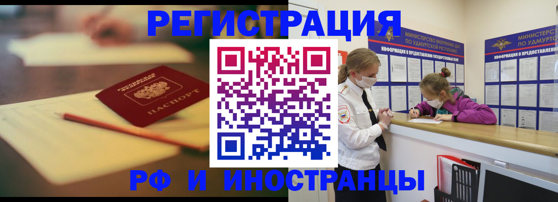 временная регистрация недорого в Тюкалинске