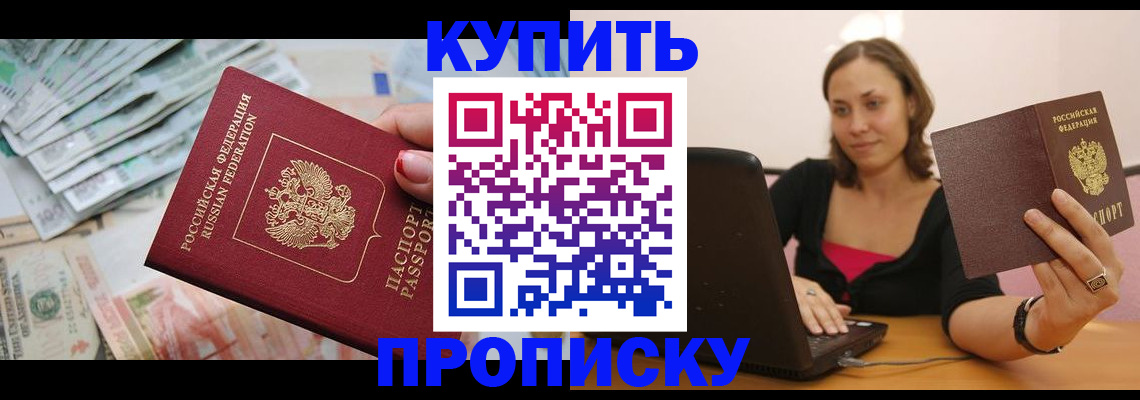 временная регистрация недорого в Тюкалинске