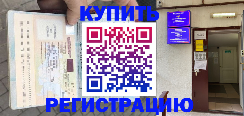 прописка в квартире в Тюкалинске