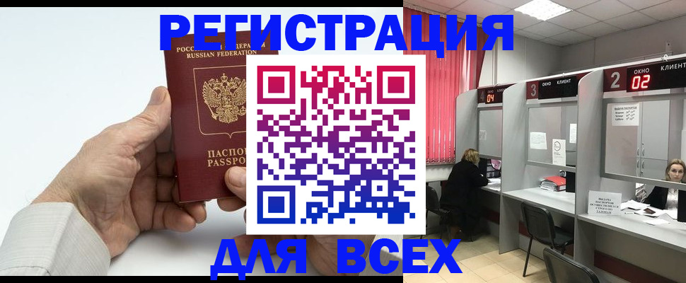 временная регистрация надежно в Тюкалинске