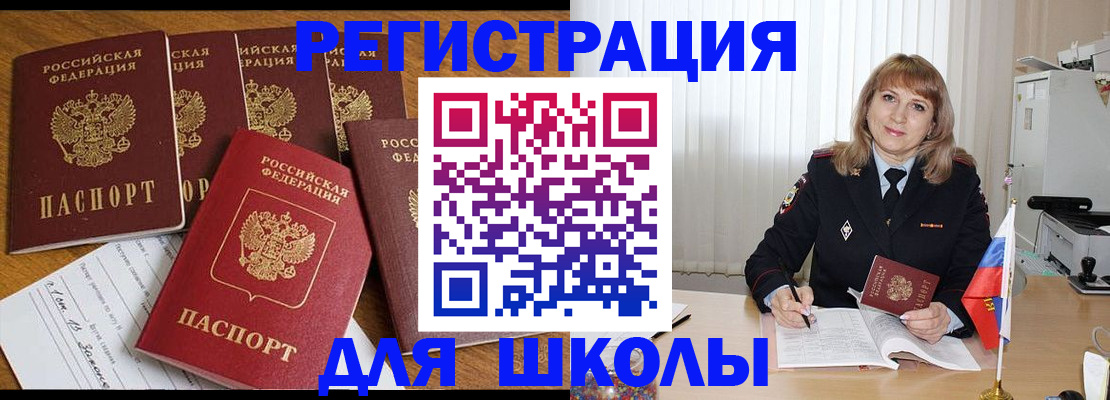 миграционный учет в Тюкалинске