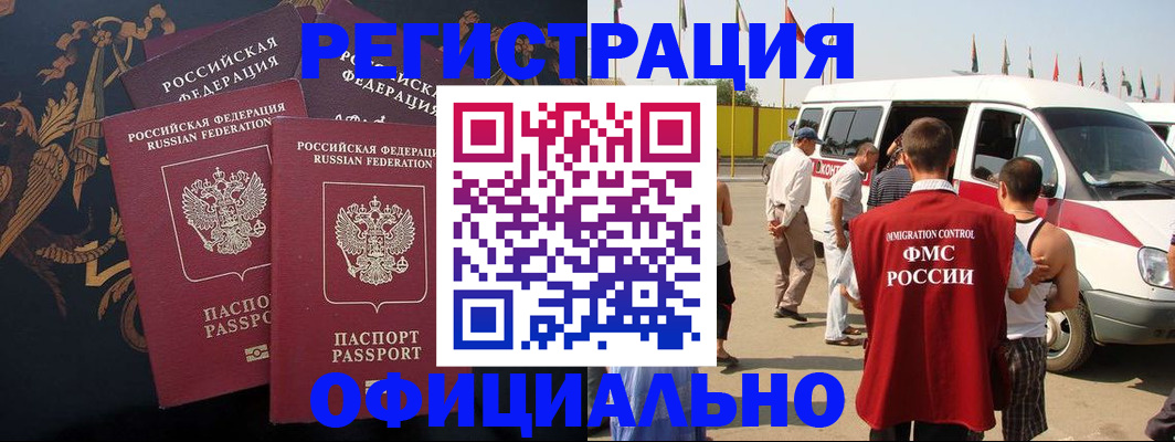 прописка паспорт в Тюкалинске